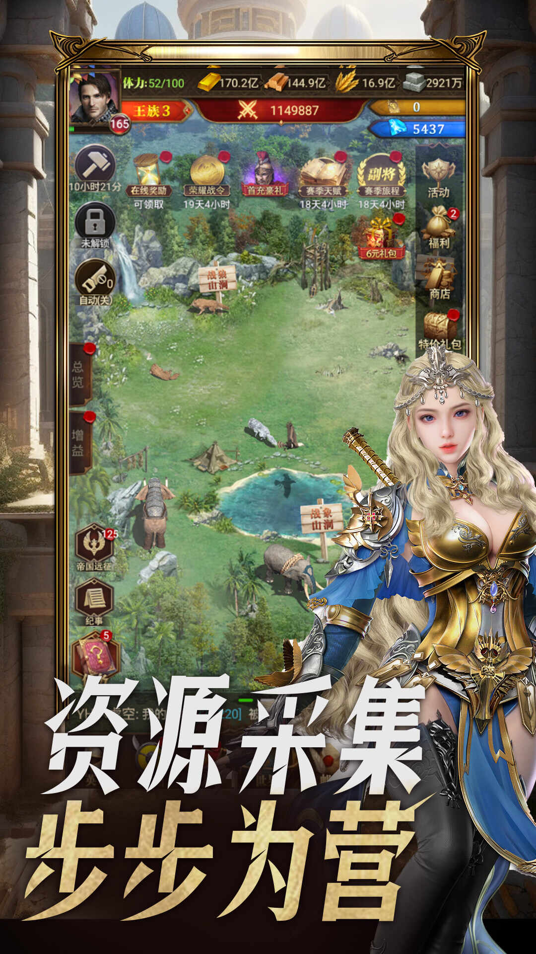 帝国征服者安卓版