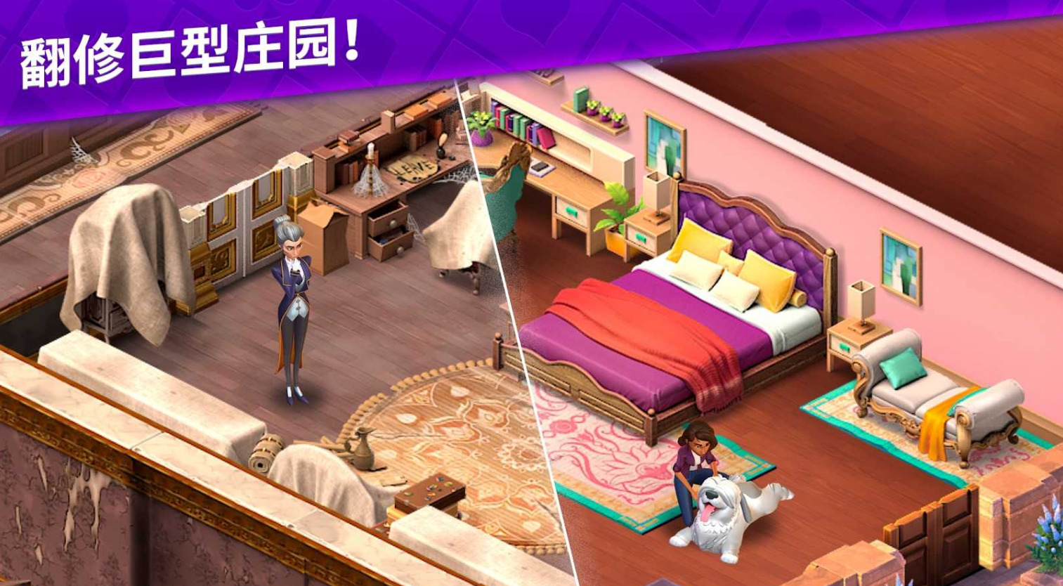 艾娃庄园版