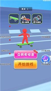 极速滑板乱斗