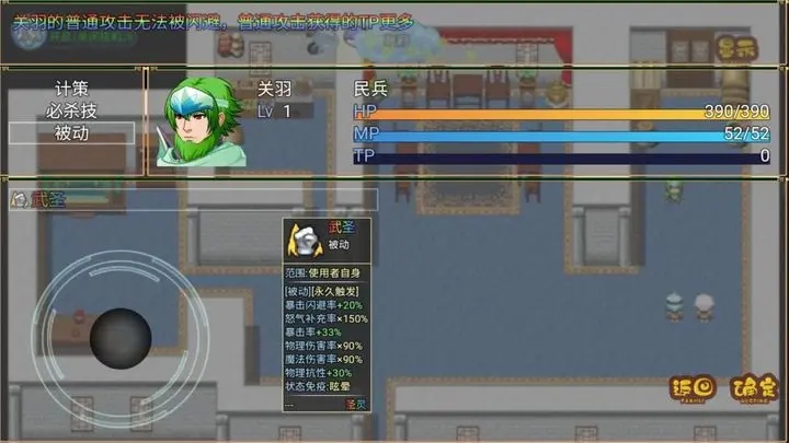 一统三国之吞食蜀汉