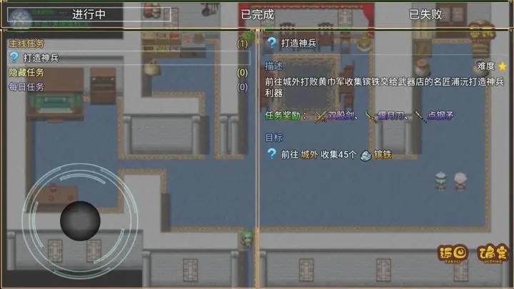一统三国之吞食蜀汉