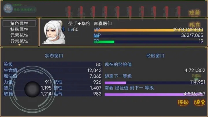 一统三国之吞食蜀汉