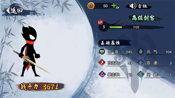 火柴武侠游戏