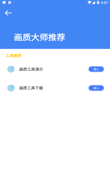 准星2023正版
