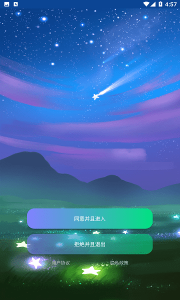 准星2023正版
