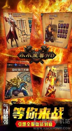小小魔兽下载包