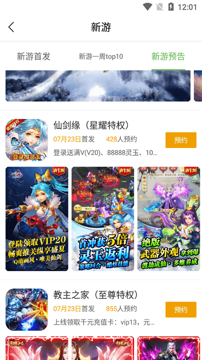 3733游戏最新版