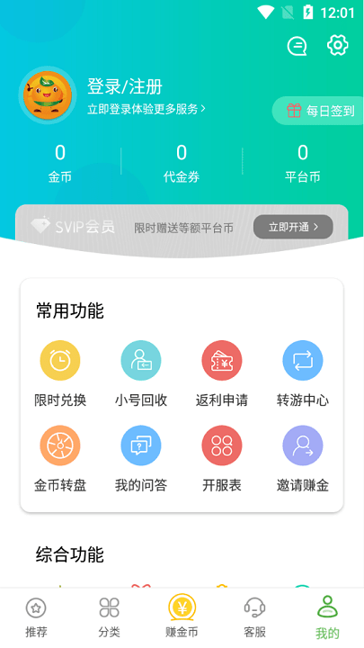 3733游戏最新版