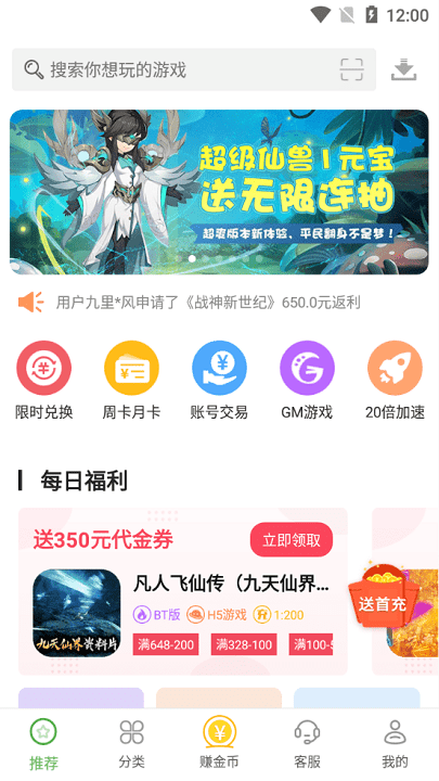 3733游戏最新版