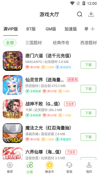 3733游戏最新版