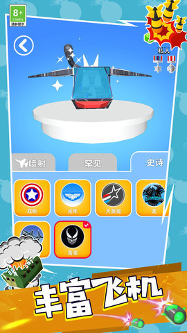 王牌战机空战最新版下载安装