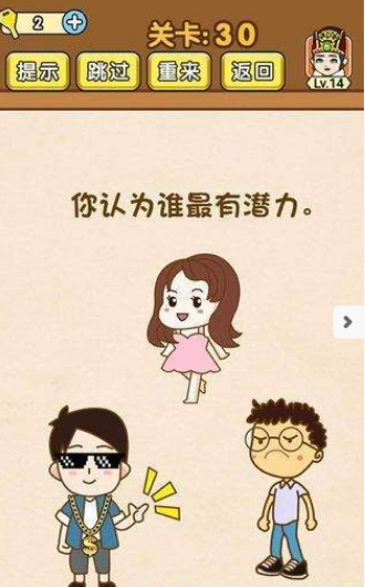 我解密特牛安装包