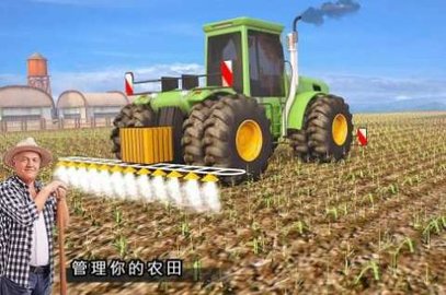 现代农业模拟安卓版下载