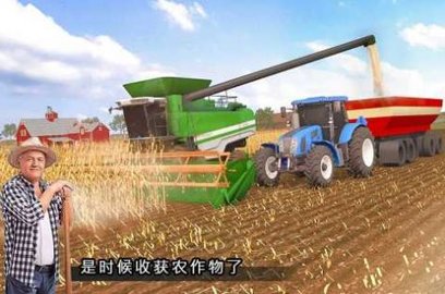 现代农业模拟安卓版下载