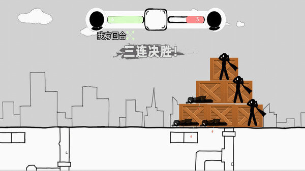 全民大战火柴人免费正版