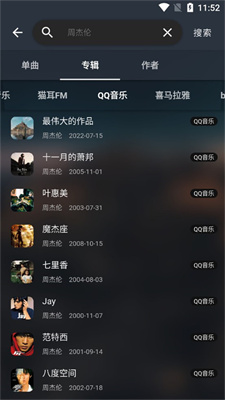 MusicFree本