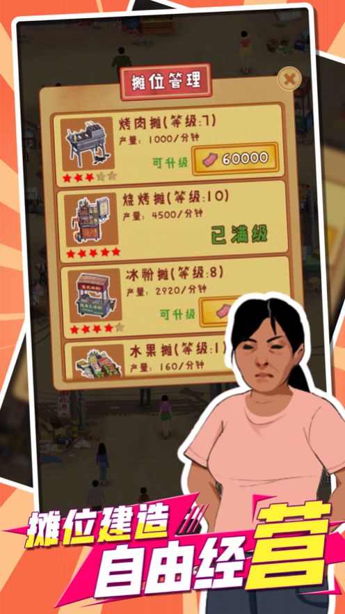我用圈圈搂大鹅手机版
