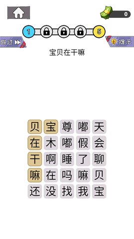 知识就是解谜力量手机最新版下载