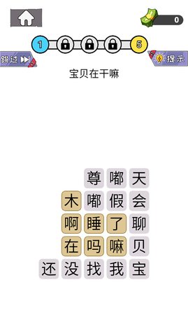 知识就是解谜力量手机最新版下载