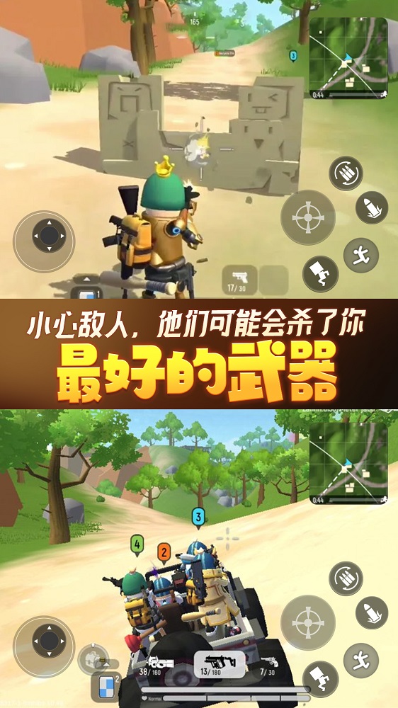 香肠人荒野吃鸡安卓版