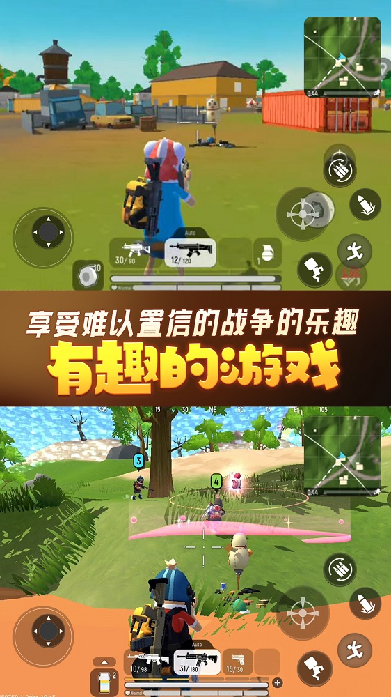 香肠人荒野吃鸡安卓版