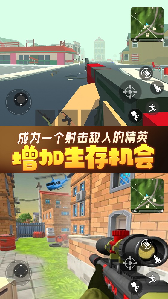 香肠人荒野吃鸡安卓版