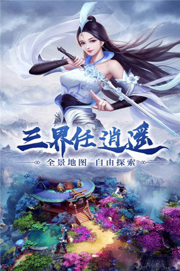 仙剑缘游下载手机版