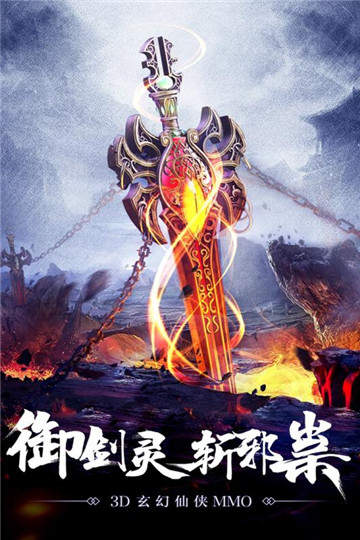 仙剑缘游下载手机版