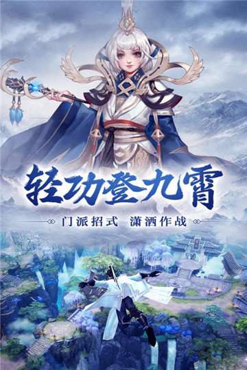 仙剑缘游下载手机版