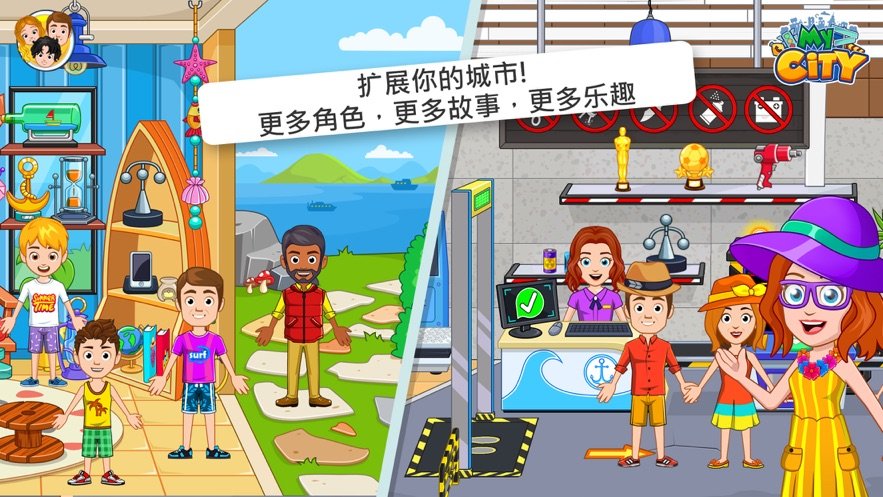 我的城市航船探险安装包