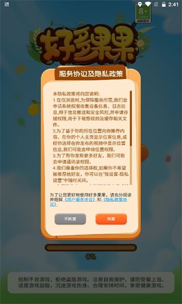 逍遥道君游戏下载