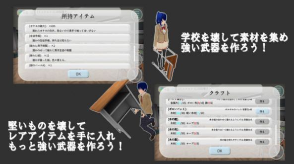 樱花校园大破坏安卓下载
