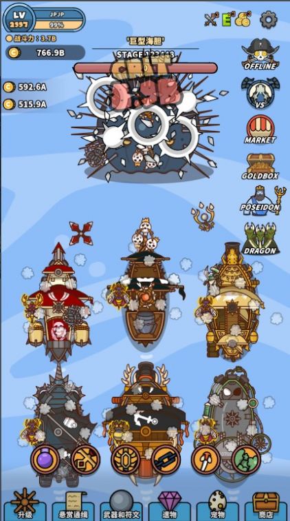 海贼王战舰放置养成免费正版
