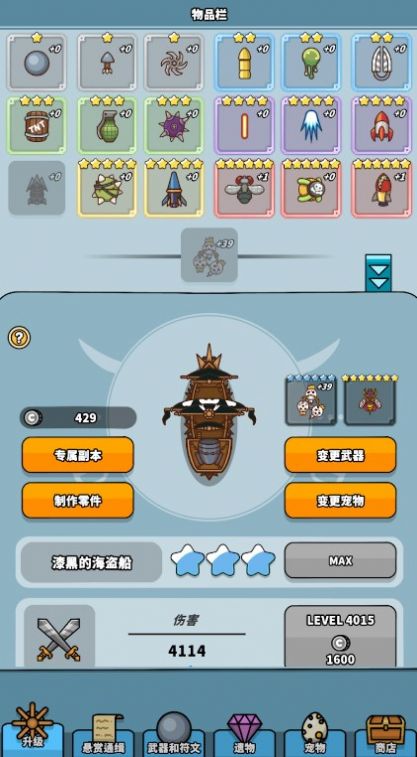 海贼王战舰放置养成免费正版