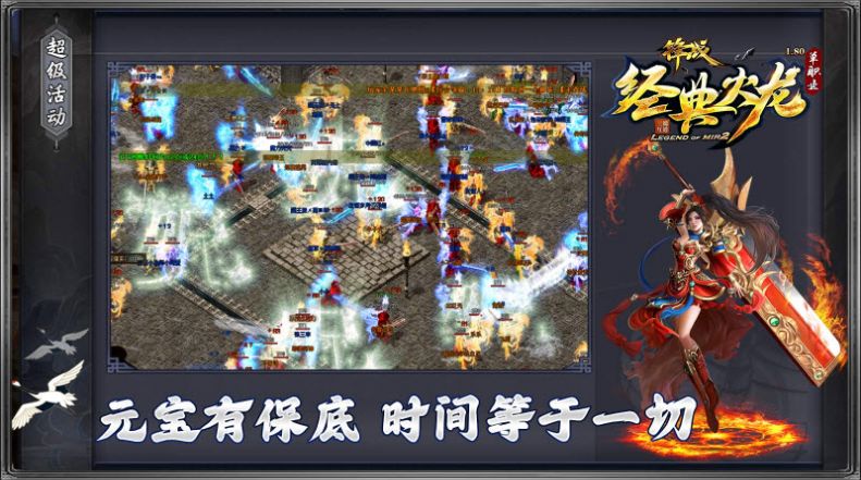 锋战经典火龙免费正版
