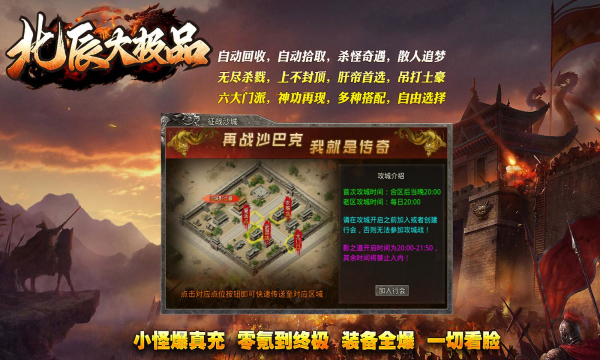 北辰大极品下载