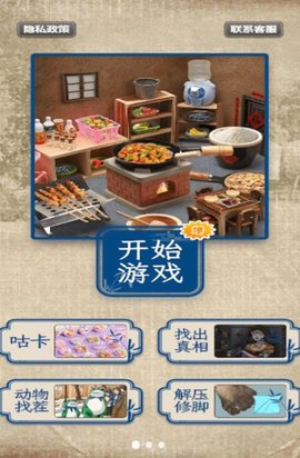 真实迷你小厨房版