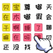 知识就是解谜力量手机最新版下载
