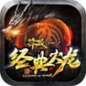 锋战经典火龙免费正版