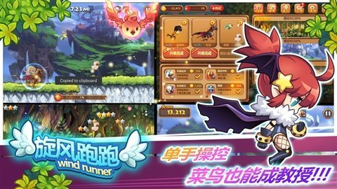 旋风跑跑安卓下载