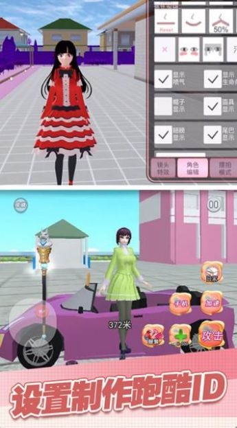 魔幻学园毕业舞会大作战安卓版