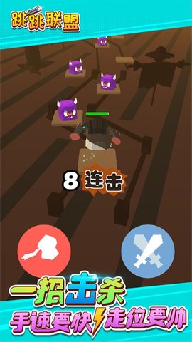 跳跳联盟下载安装