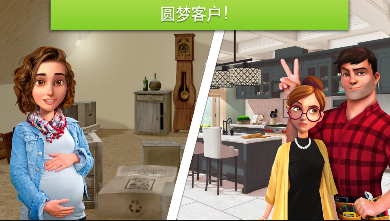 家居设计正式版