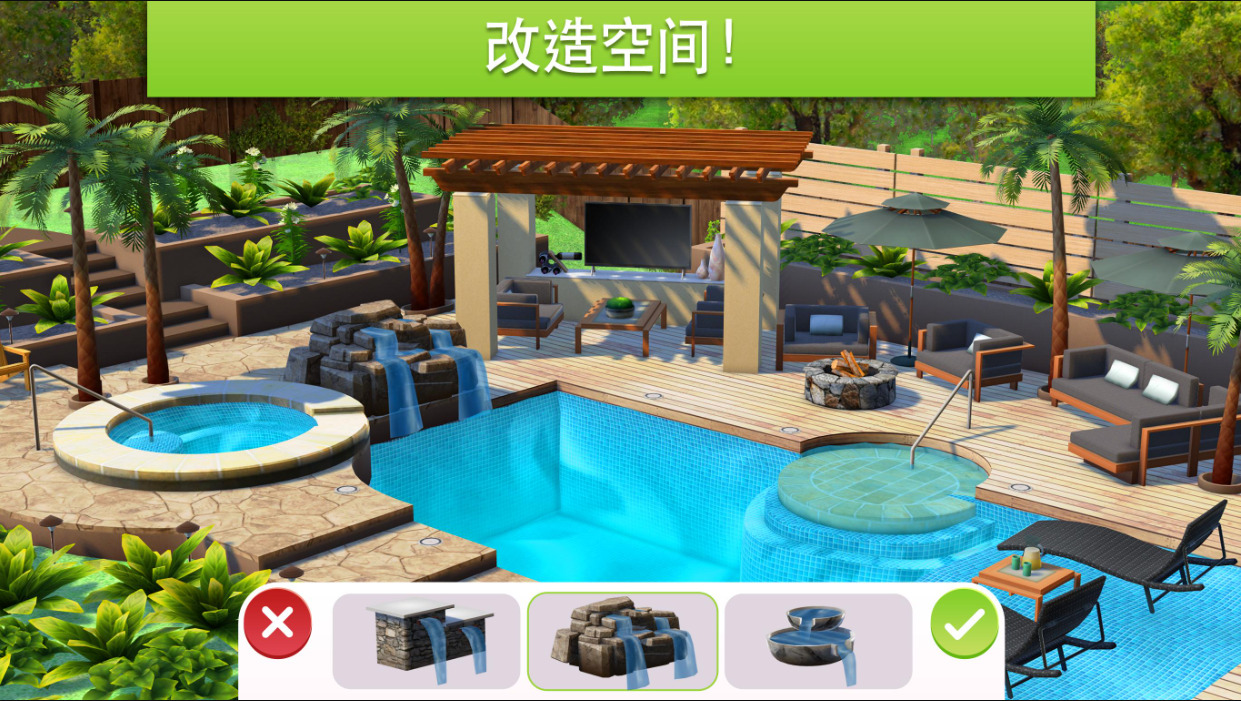家居设计正式版