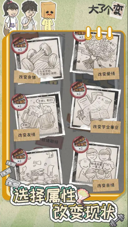 大了个变版
