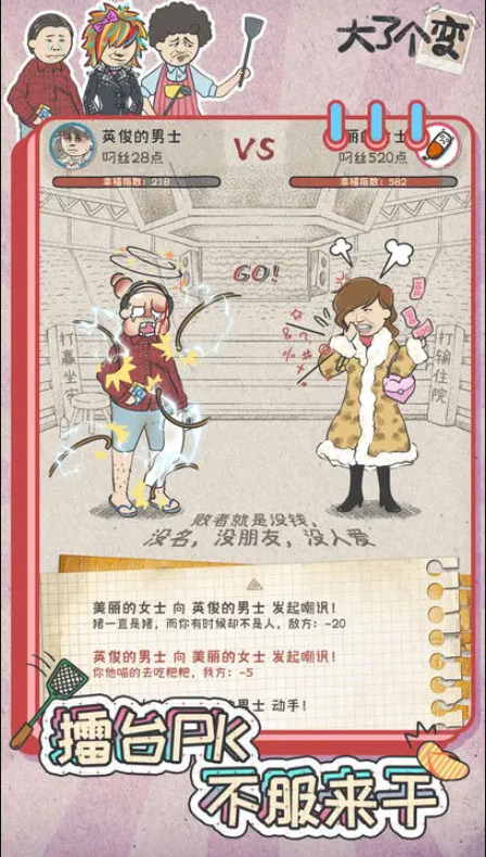 大了个变版