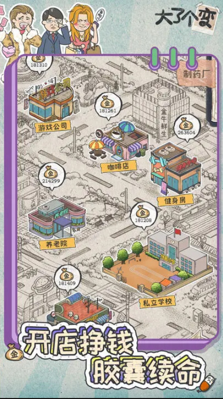 大了个变版