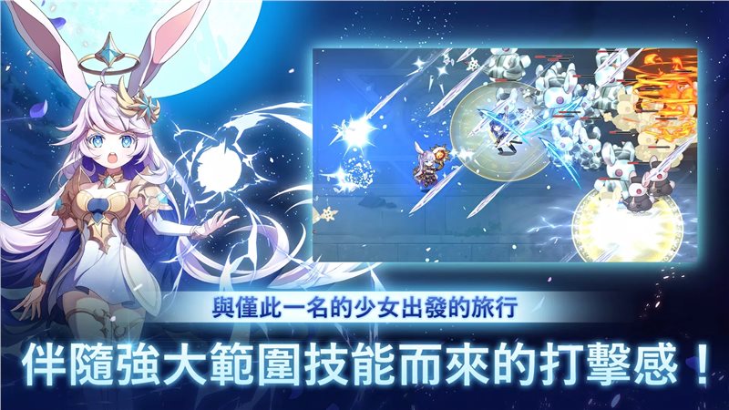 月兔养成记版