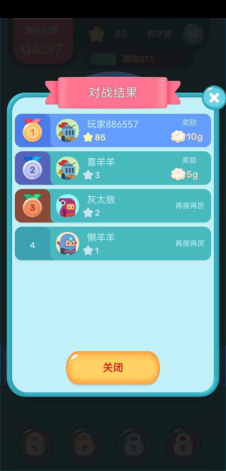 眼神针不戳游戏安装