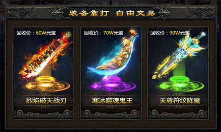 屠龙世界之冰雪挖矿传奇完整版